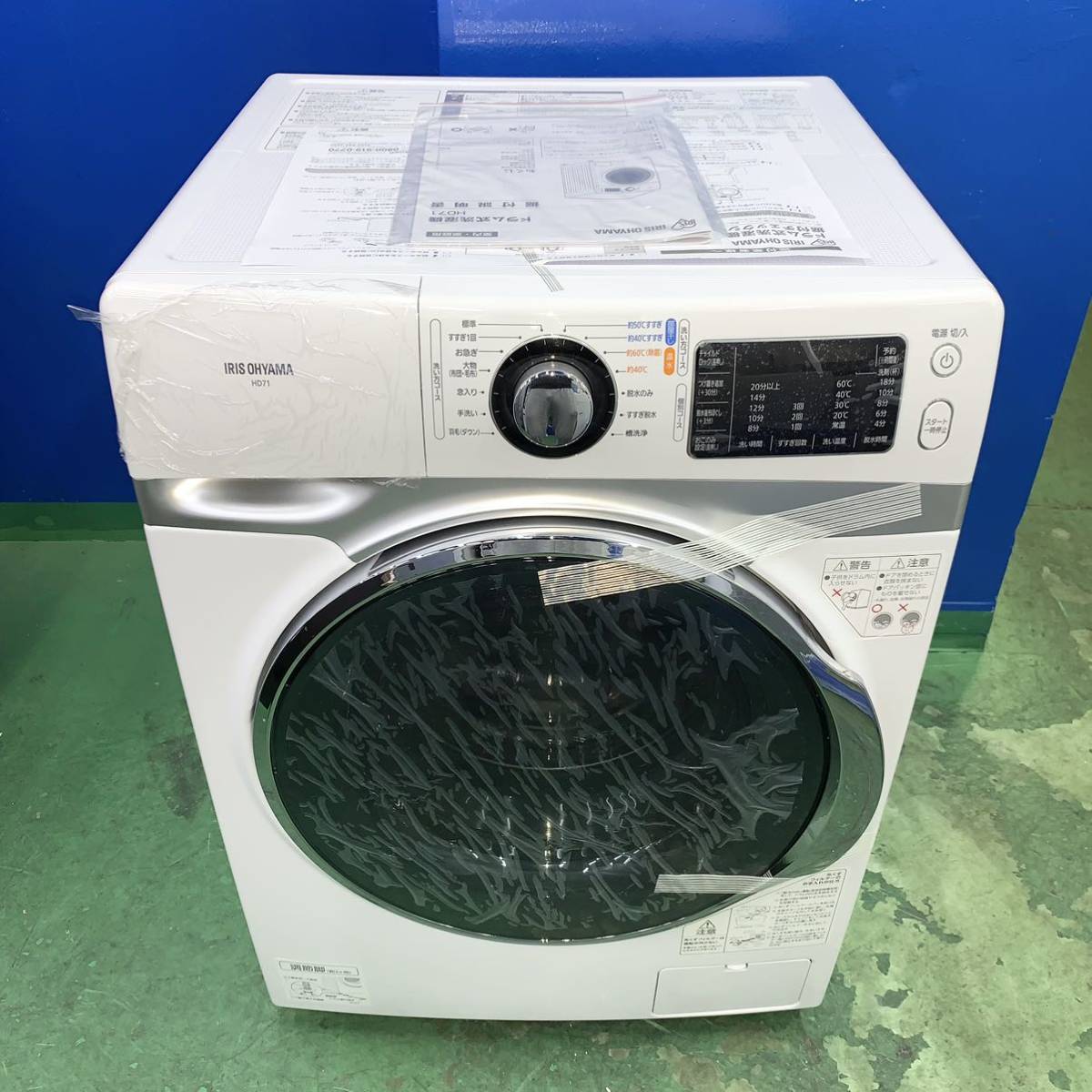 ◇IRIS OHYAMA◇ドラム式洗濯機 2021年7.5kg新品未使用 大阪市近郊配送