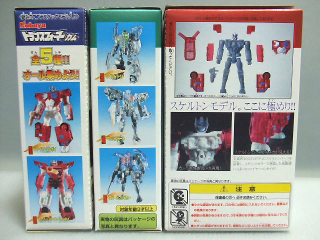 てはメーカ 未使用*カバヤ 2000年 全5種set カーロボット