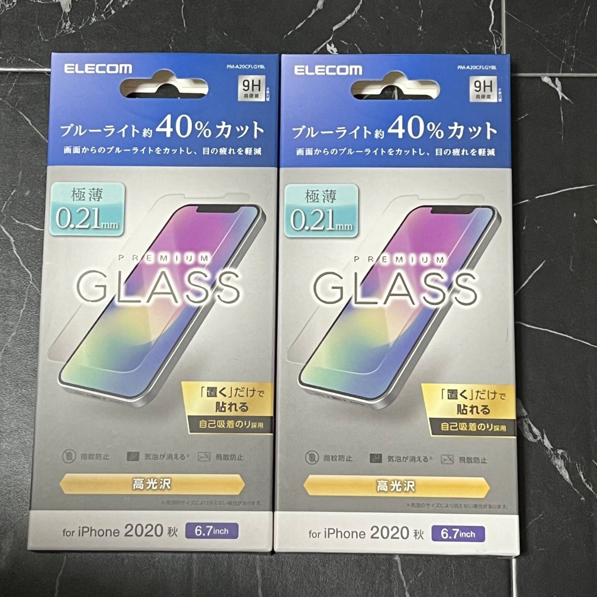 新品・送料無料■エレコム・ELECOM■iPhone 12 Pro Max 液晶保護 強化ガラスフィルム 0.21mm ブルーライトカット■PM-A20CFLGYBL 2個セット_画像1