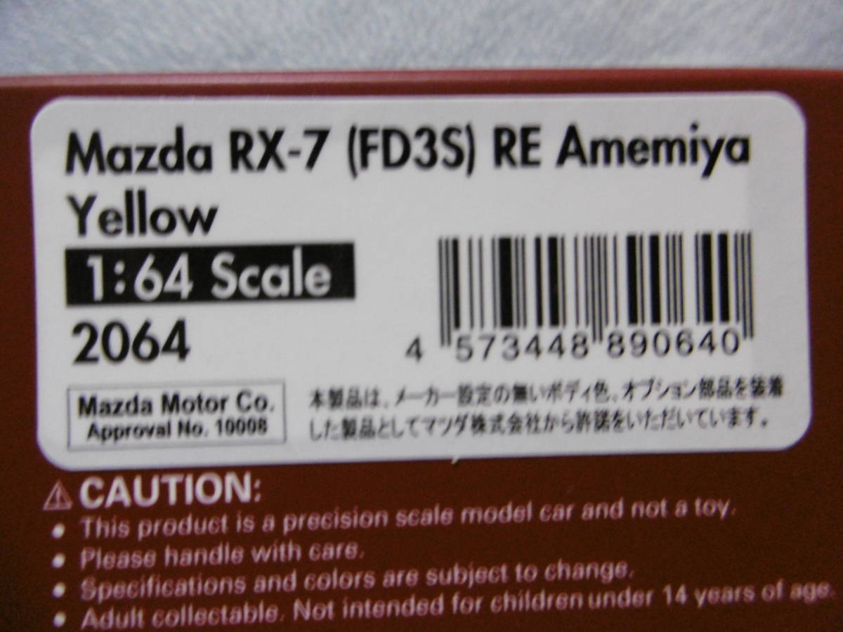 未開封新品 ignition model 1/64 2064 Mazda RX-7 (FD3S) RE Amemiya Yelllow_画像7