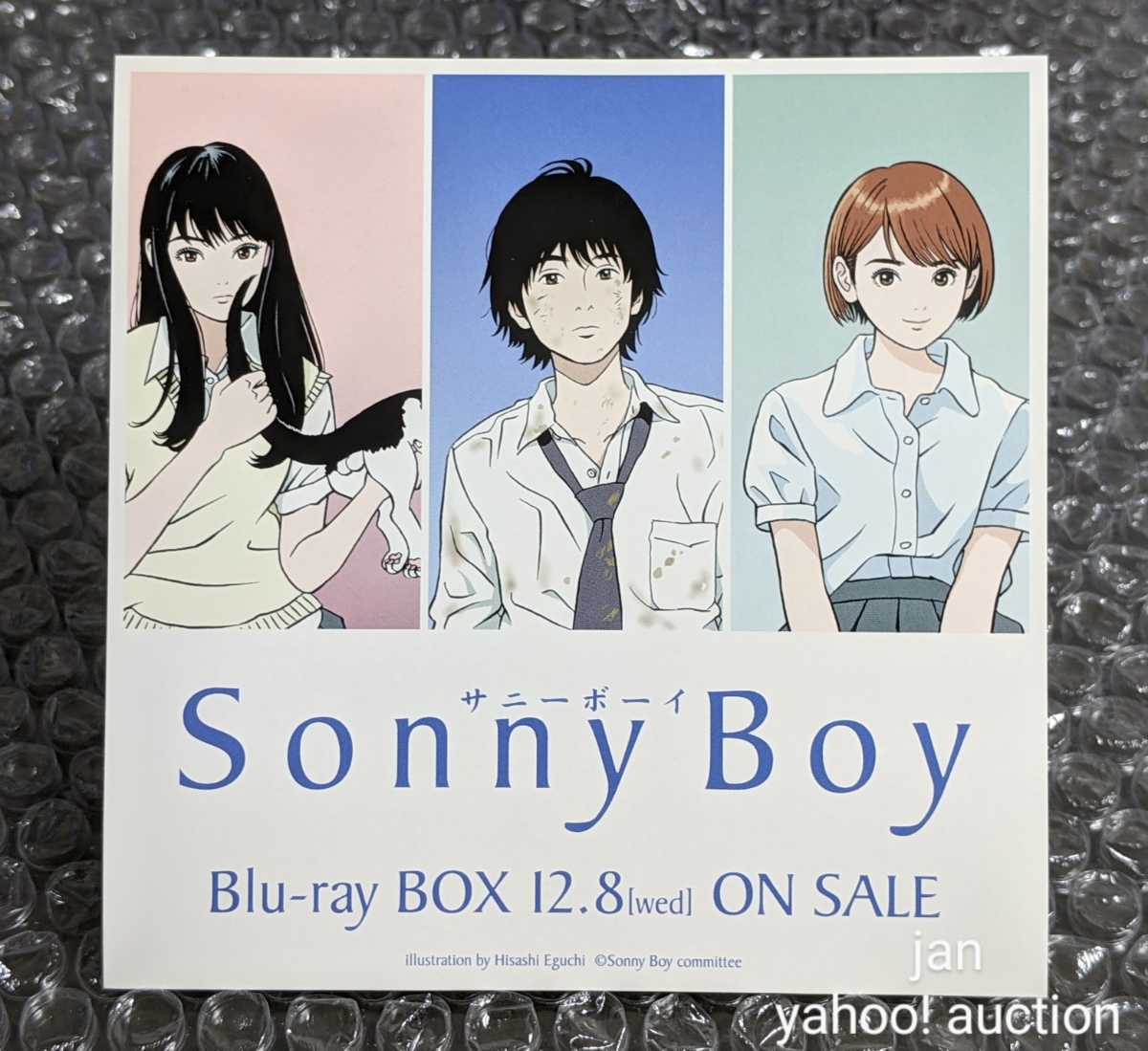 Sonny Boy 非売品 ステッカー 2枚セット 長良 希 瑞穂 サニーボーイ サニボ sunny boy