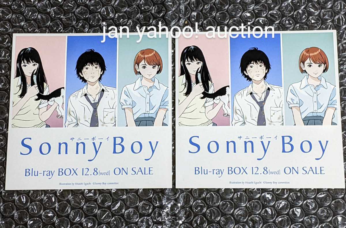 Sonny Boy 非売品 ステッカー 2枚セット 長良 希 瑞穂 サニーボーイ サニボ sunny boy
