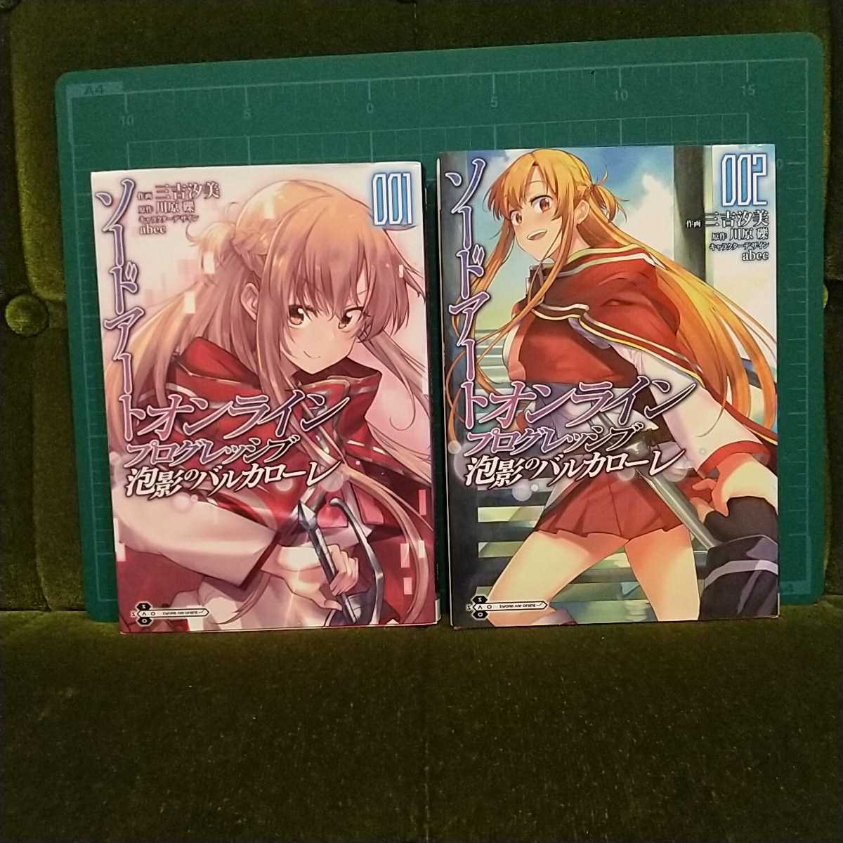 Sword Art Online Progressive 泡影のバルカローレ 2 Japanese comic