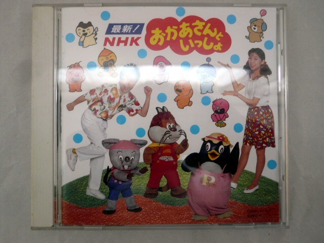 Yahoo!オークション - NHK おかあさんといっしょ こんなこ Yahoo!オークション - NHK おかあさんといっしょ こんなこ
