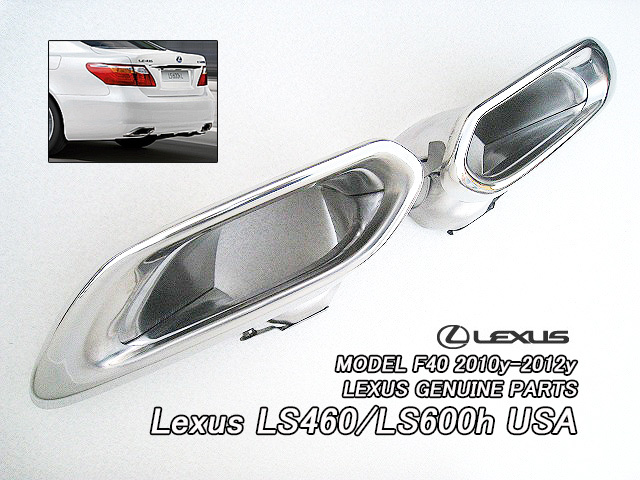 レクサスLS/LEXUS/F40純正US中期LS460LS600hマフラーカッター左右(10-12yモデル)/USDM北米仕様USF40.UVF45エキゾーストフィニッシャーUSA_画像1