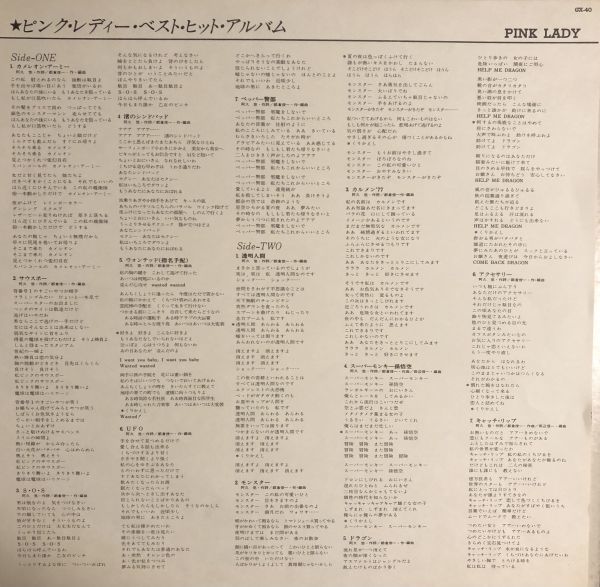 美盤 ピンクレディー - ベスト?ヒット?アルバム / GX-40 / 1978年 / JPN