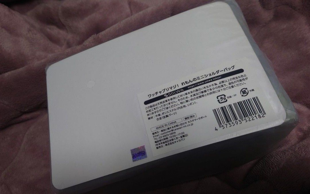 新品未開封 SOLWA ワッチャプリマジ 本革 れもんのミニショルダー