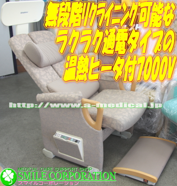  this month .3 year with guarantee selection . special price .* white . hell -stroke long U7000W reclining beige floral print static electricity therapy apparatus Smile corporation Osaka (metropolitan area) Izumi large Tsu city 