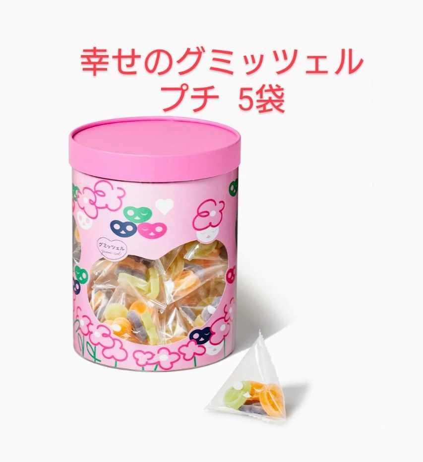 幸せのグミッツェルプチパーティBOX【5袋】|Yahoo!フリマ(旧 幸せのグミッツェルプチパーティBOX【5袋】|Yahoo!フリマ(旧