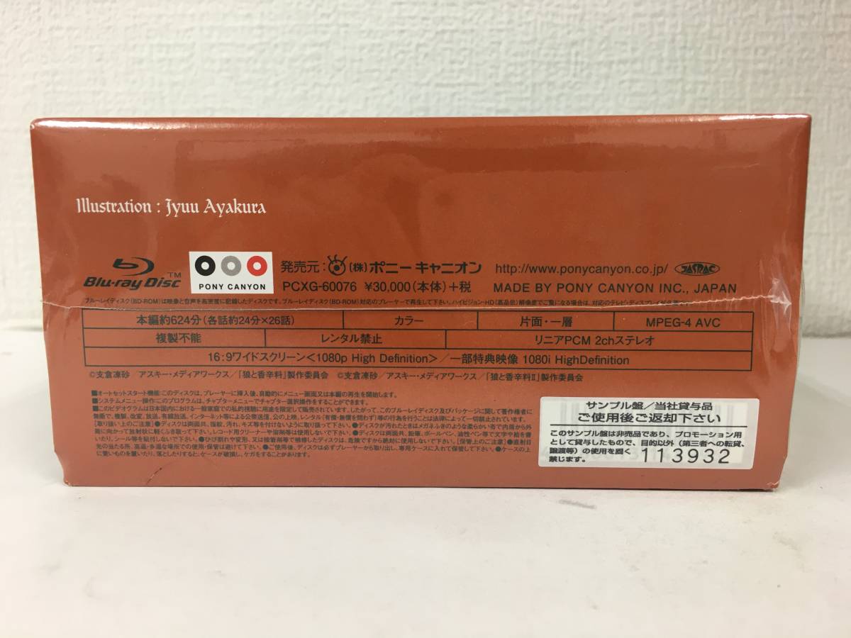 C025 未開封 Blu-ray BOX 狼と香辛料 10th ANNIVERSARY 期間限定生産