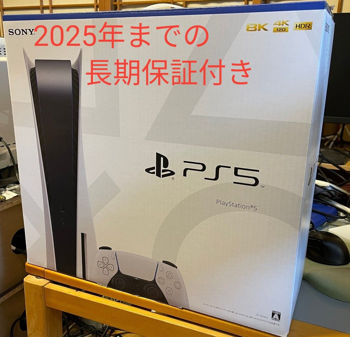 SONY PS5 PlayStation5 延長保証付き 極美品|PayPayフリマ
