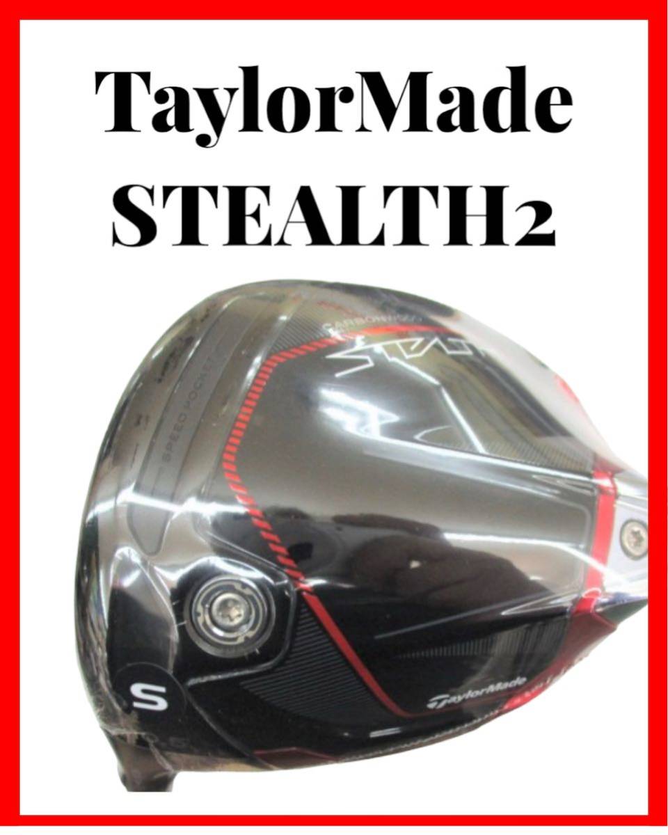 安価 STEALTH TaylorMade 2 左打ち レフティ S 10.5 ドライバー