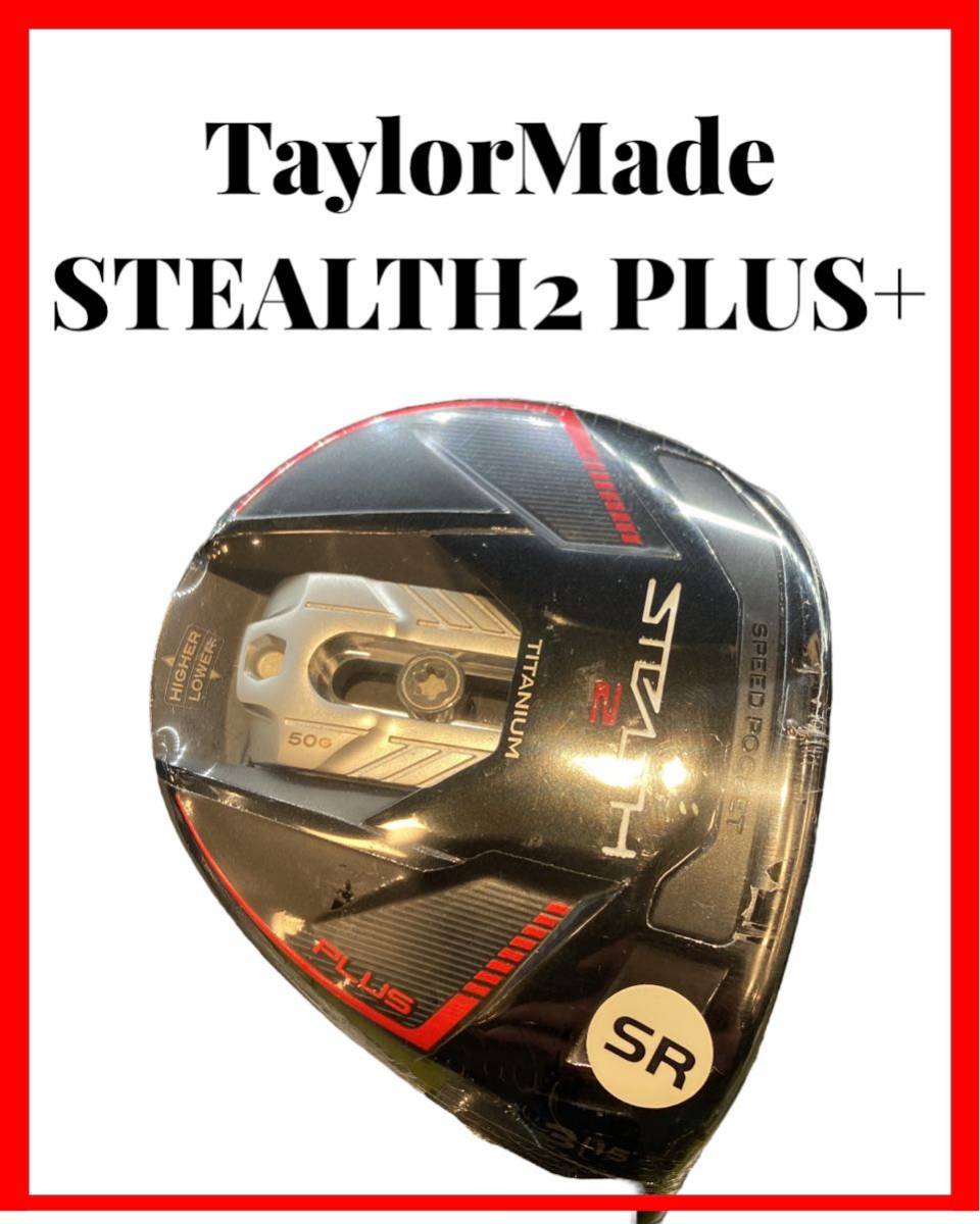TaylorMade テーラーメイド STEALTH 2 PLUS + ステルス2プラス FW #3 ...