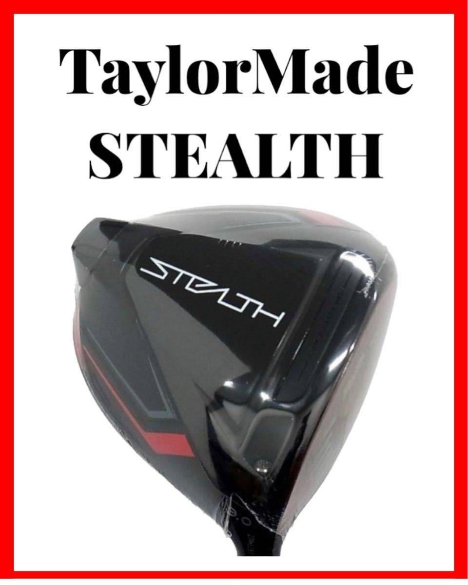 TaylorMade テーラーメイド STEALTH ステルス ドライバー 9° S Tour AD