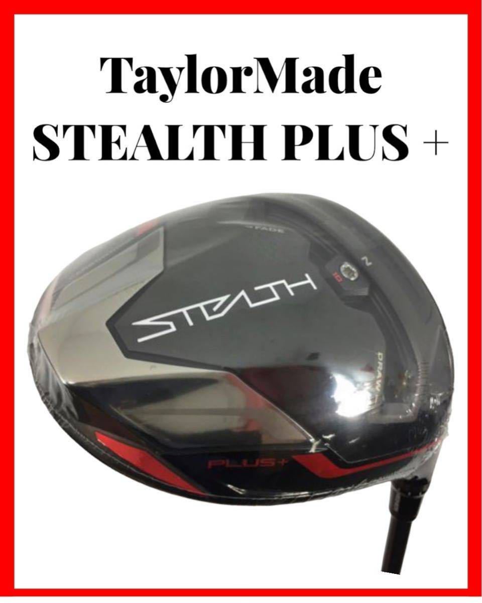 TaylorMade テーラーメイド STEALTH PLUS ステルスプラス ドライバー 10.5 Diamana PD 60 