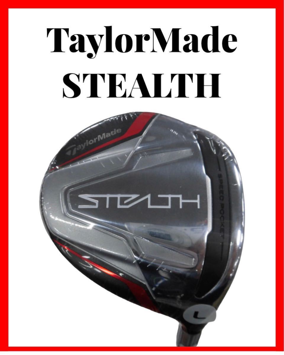 TaylorMade STEALTH レディス ステルス FW #3HL | JChere雅虎拍卖代购