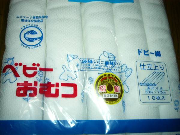 Если вы можете открыть сумку, буквенная упаковка 510 иен