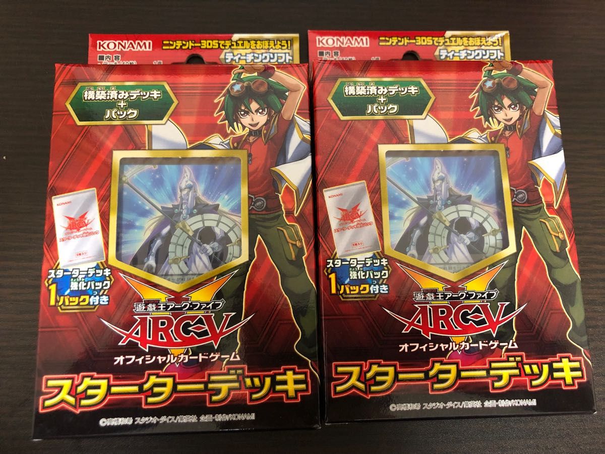 遊戯王OCG スターターデッキ 2014  2個セット