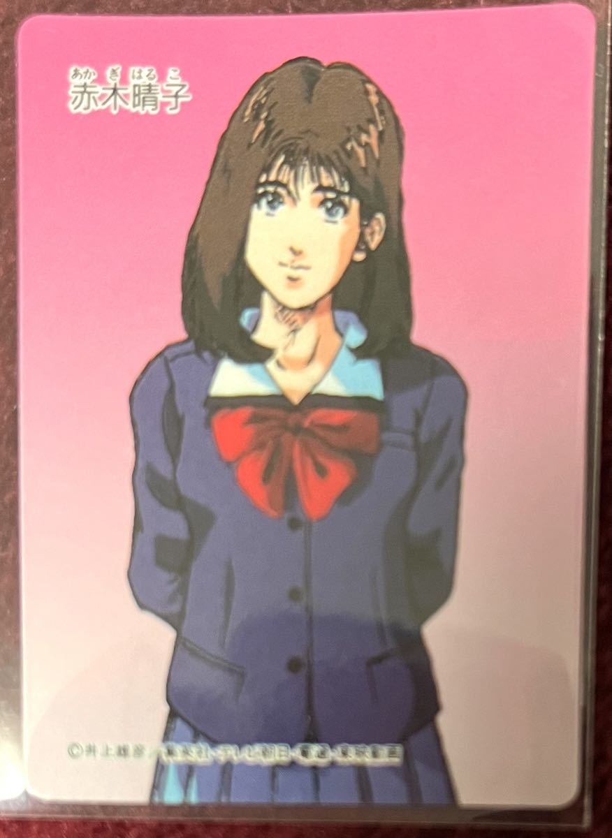 格安SALEスタート! キラ 非売品 スラムダンク ツインキャラカード