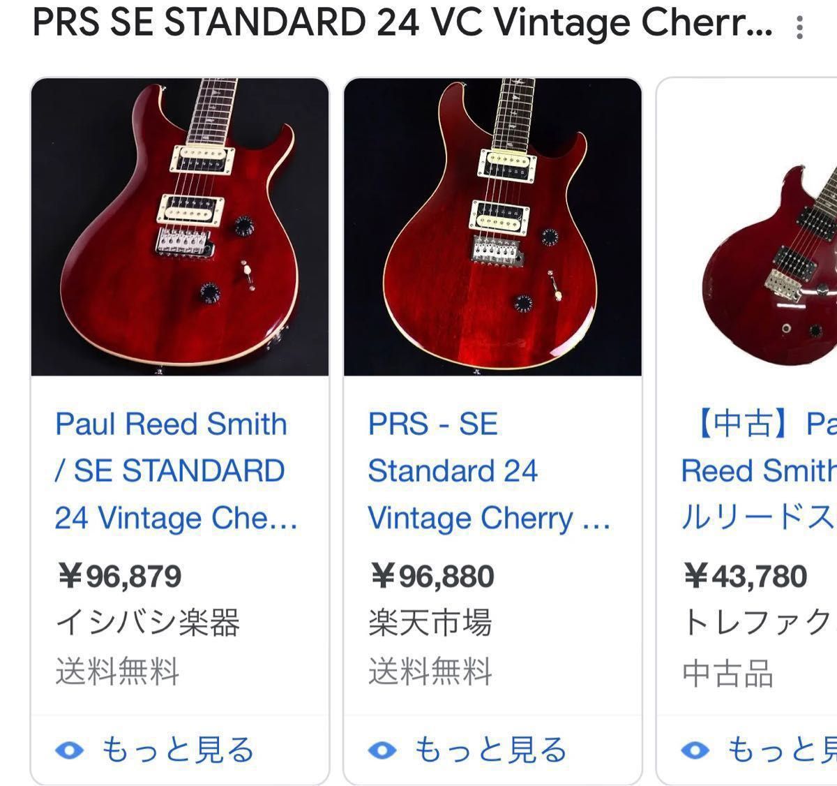再値下げ 【超美品】エレキギター Paul Reed Smith|Yahoo!フリマ(旧