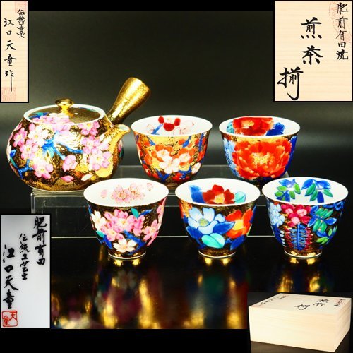 代購代標第一品牌-樂淘letao-【治】肥前有田伝統工芸士『江口天童