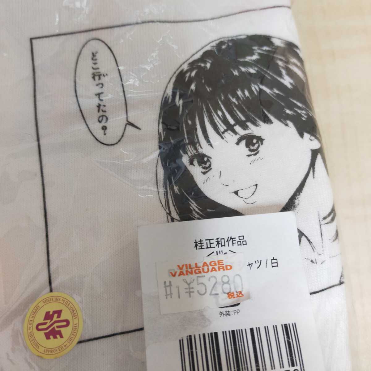 桂正和 アイズ Is ロングスリーブ Tシャツ 白 限定-
