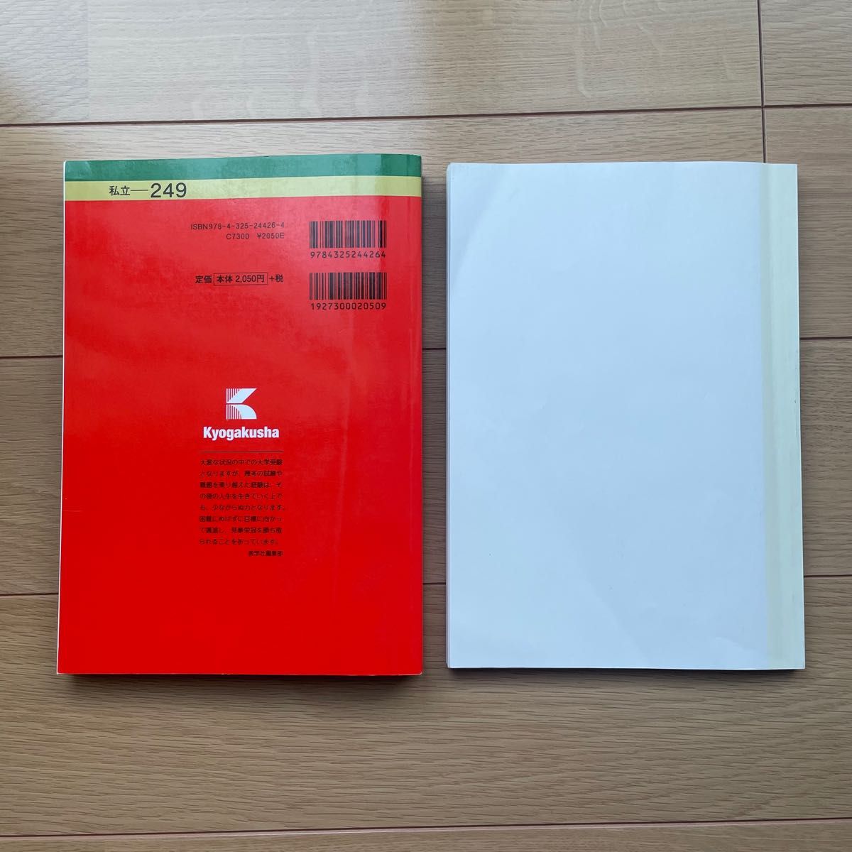 赤本 慶応義塾大学 法学部 傾向と対策 過去問 解答 2022 赤本 慶応義塾大学 法学部 傾向と対策 過去問 解答 2022
