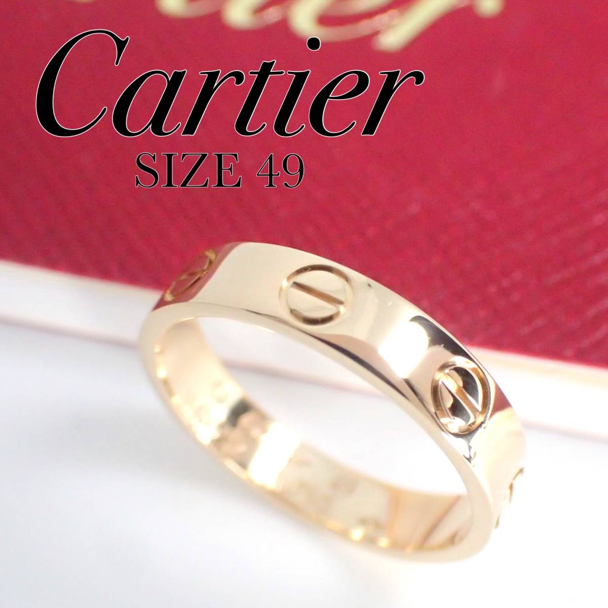 カルティエ Cartier K18YG ミニラブリング 49号 イエローゴールド
