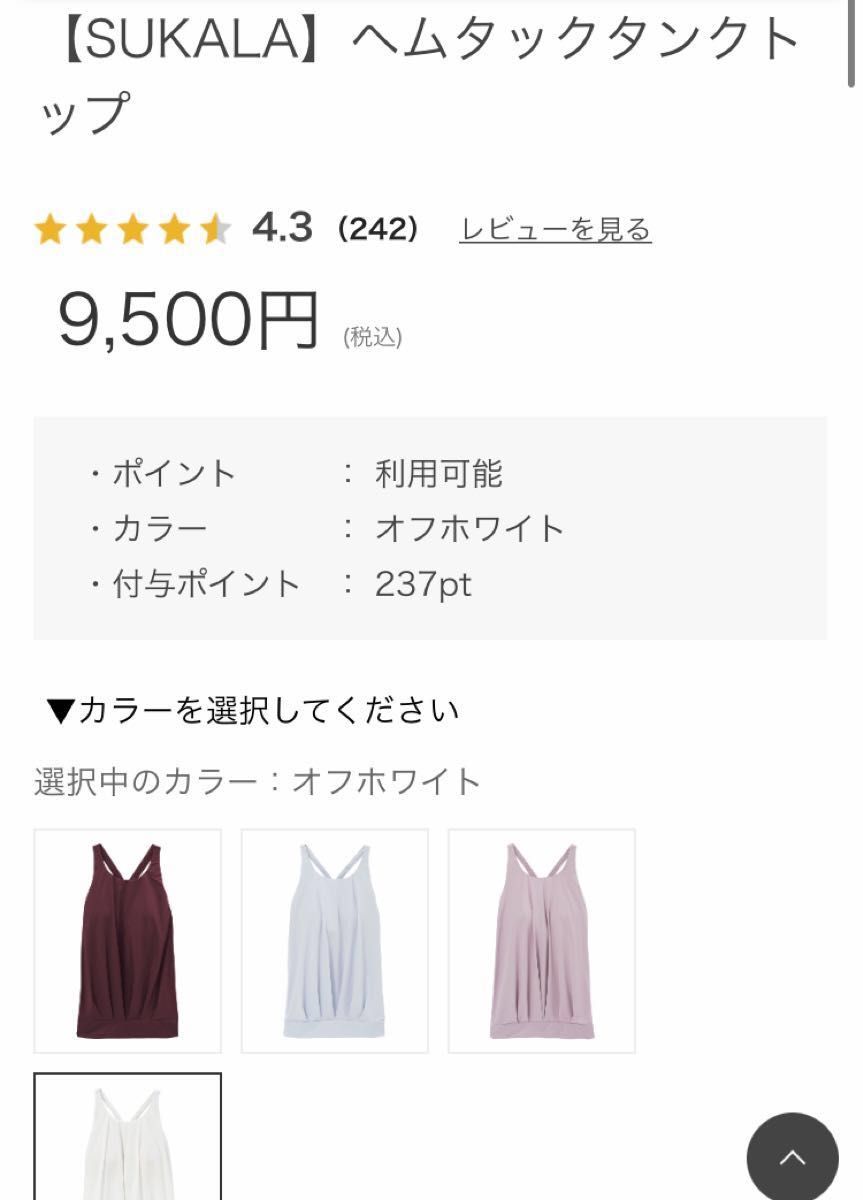 LAVA SUKALA ヨガウェア ヘムタックタンクトップ ホワイト M LAVA SUKALA ヨガウェア ヘムタックタンクトップ ホワイト M