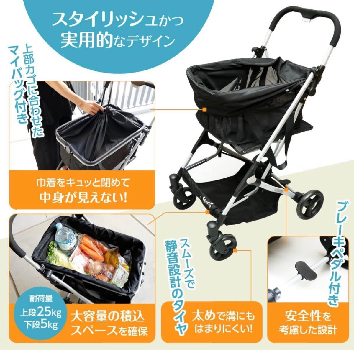 新作 激安 新品未使用未開封 ショッピングカート EcoCa エコカ EC15