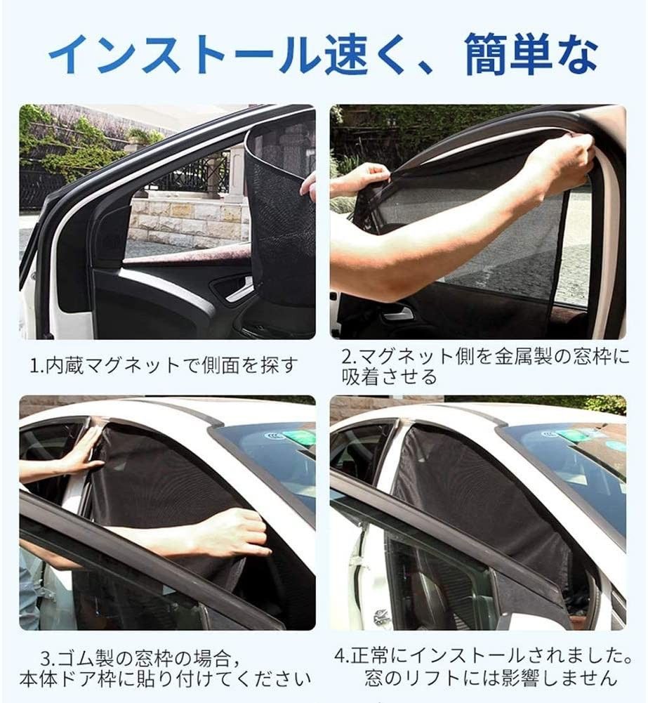 車用遮光サンシェード2枚セット 前窓 磁石カーテン マグネット式 簡単取付 黒 通販