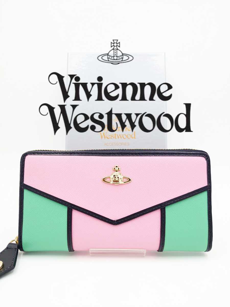 【新品】Vivienne Westwood ヴィヴィアン・ウエストウッド 長財布 ピンク×グリーン_画像1