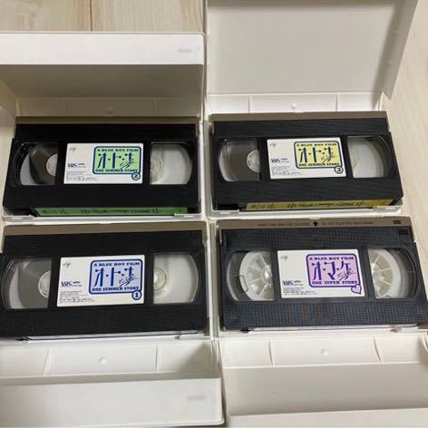 還元祭 オ・ト・ナにして 全３巻+オマケにして BLUEBOY VHS ビデオ
