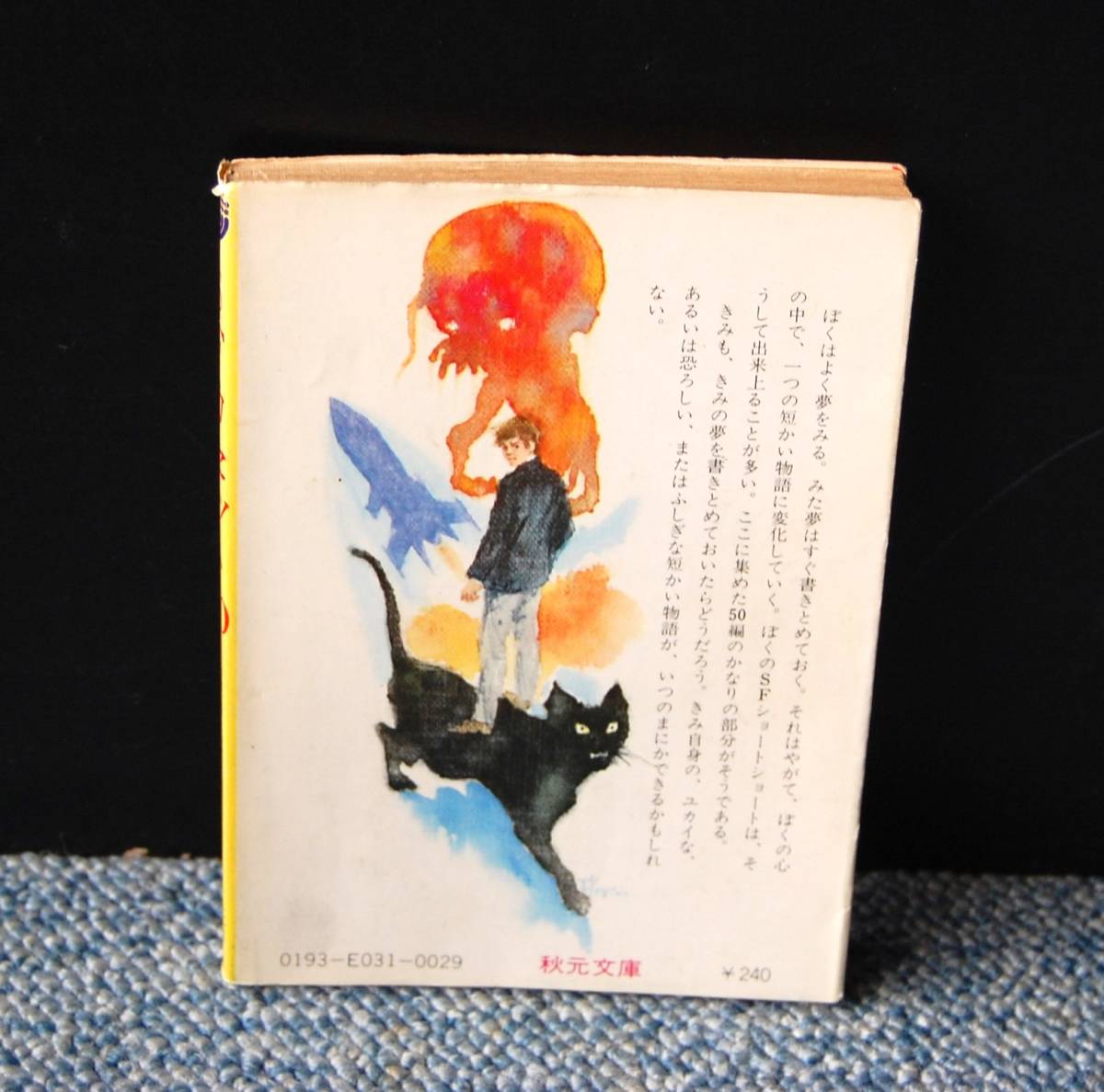 SF кассета 50 Fukushima Masami / работа . свет ./. осень изначальный библиотека запад книга@2035