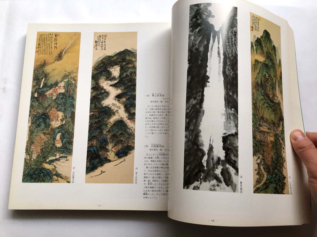 生誕150年記念 富岡鉄斎展覧会 図録画集 水墨画南画|Yahoo 生誕150年記念 富岡鉄斎展覧会 図録画集 水墨画南画|Yahoo