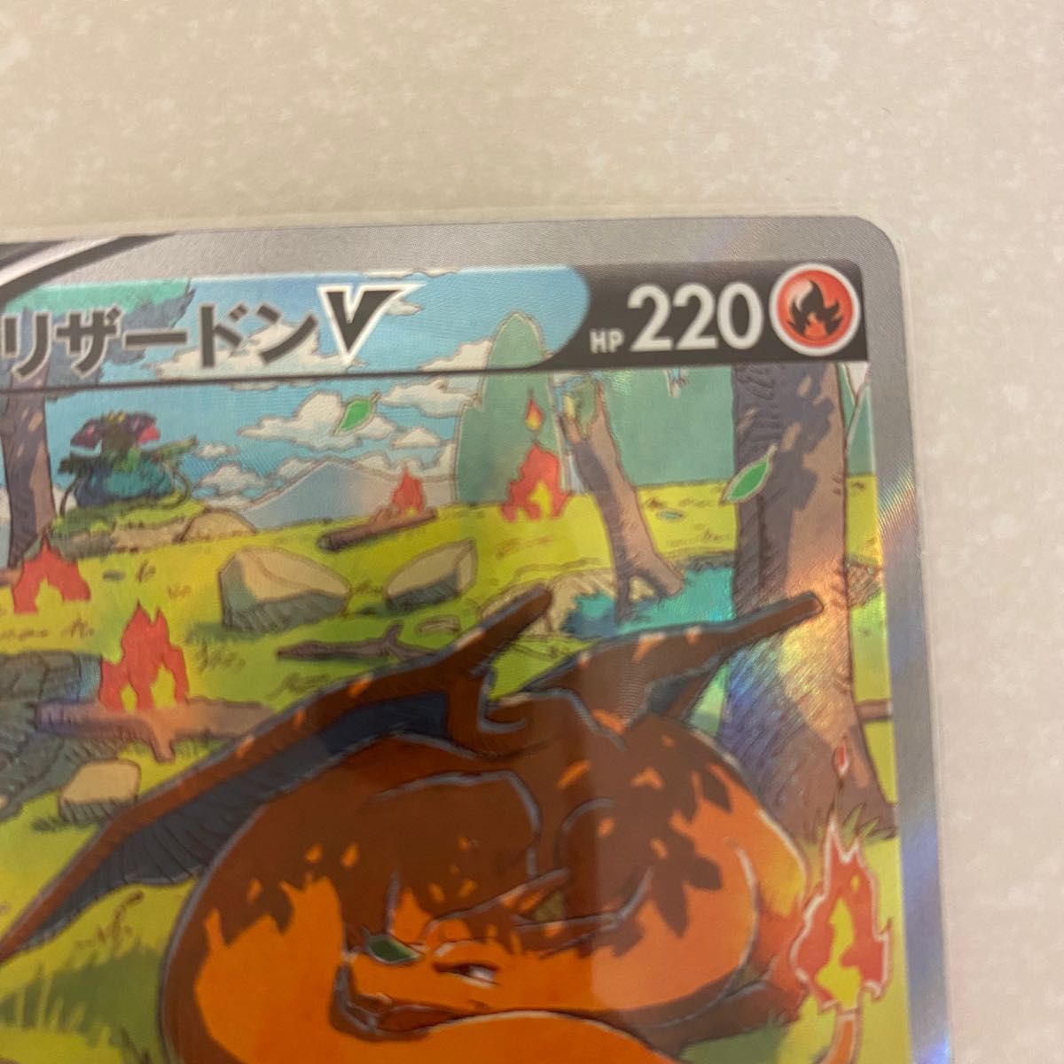 ポケモンカード リザードン V SAR 2枚セット Vstarユニバース ポケモンカード リザードン V SAR 2枚セット Vstarユニバース