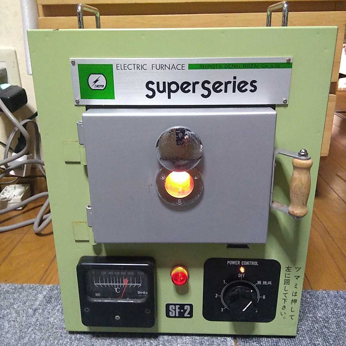 ヤフオク! - シロタ 電気炉 SF-2 SHIROTA Super Se...