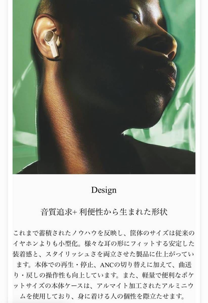 美品 BANG & OLUFSEN Beoplay EX (ノイズキャンセリング 完全