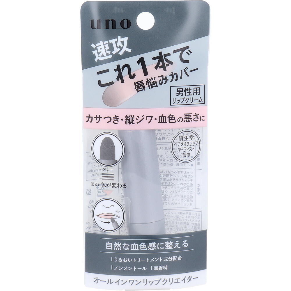 UNO Uno all-in-one lip klieita-2.2g fragrance free cosmetics 