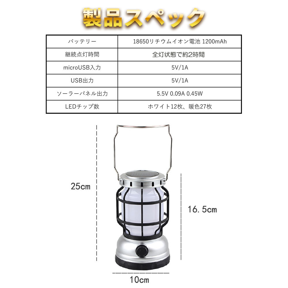 LEDランタン レッド USB充電 2モード点灯 無段階調光 ソーラー充電 モバイルバッテリー機能 単品 1個 90日保証_画像10