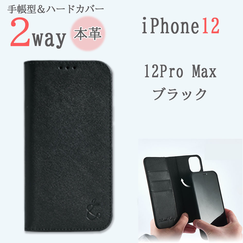 iPhone for smart phone case iPhone 12 Pro Max black 7 day guarantee [M flight 1/2]