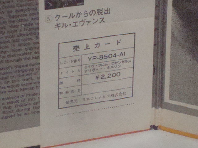 ライブ・フロム・ロサンゼルス / オリヴァー・ネルソン 帯付LP_画像4