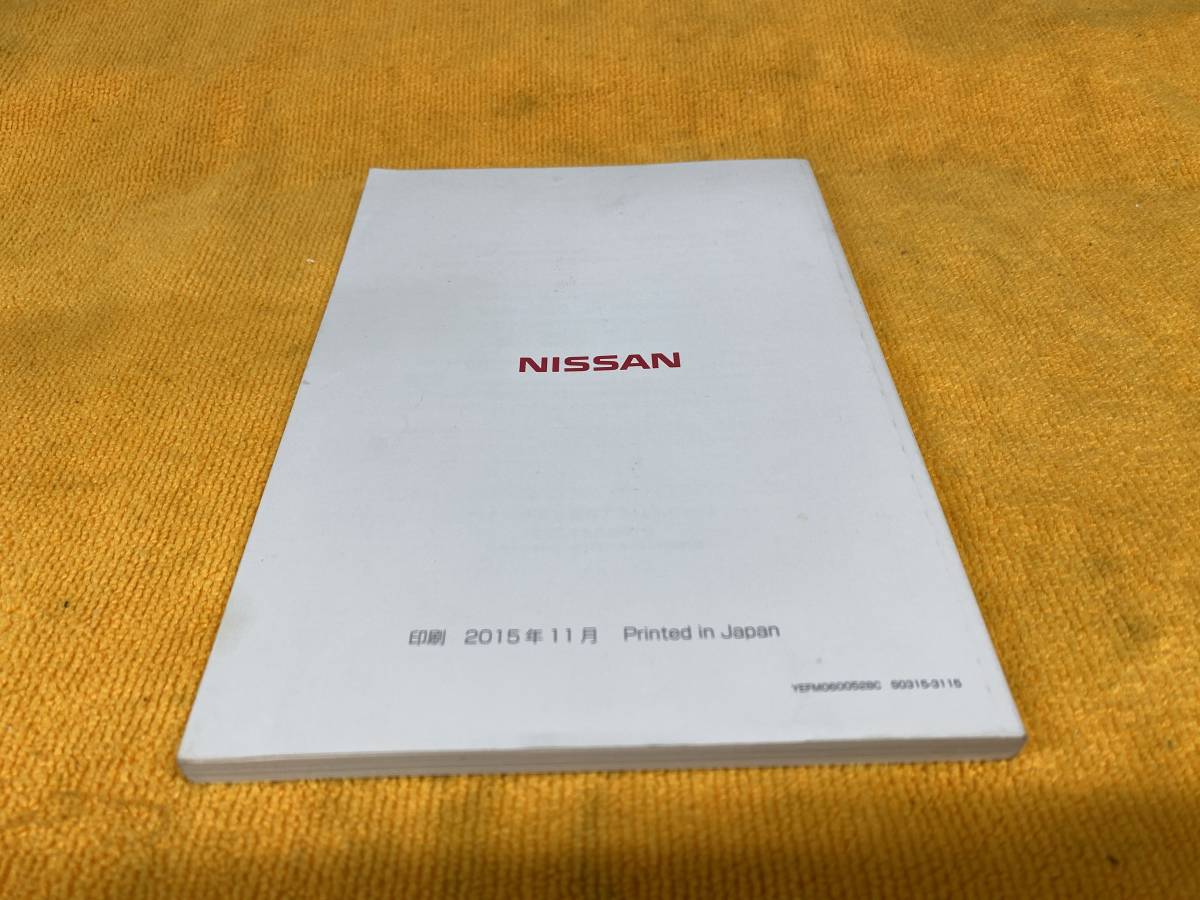 【取説 日産 純正オリジナルナビ MM515D-L MM115D-W MM115D-A MME15D-EV 2015年（平成27年）11月 セレナ エルグランド エクストレイル】_画像7