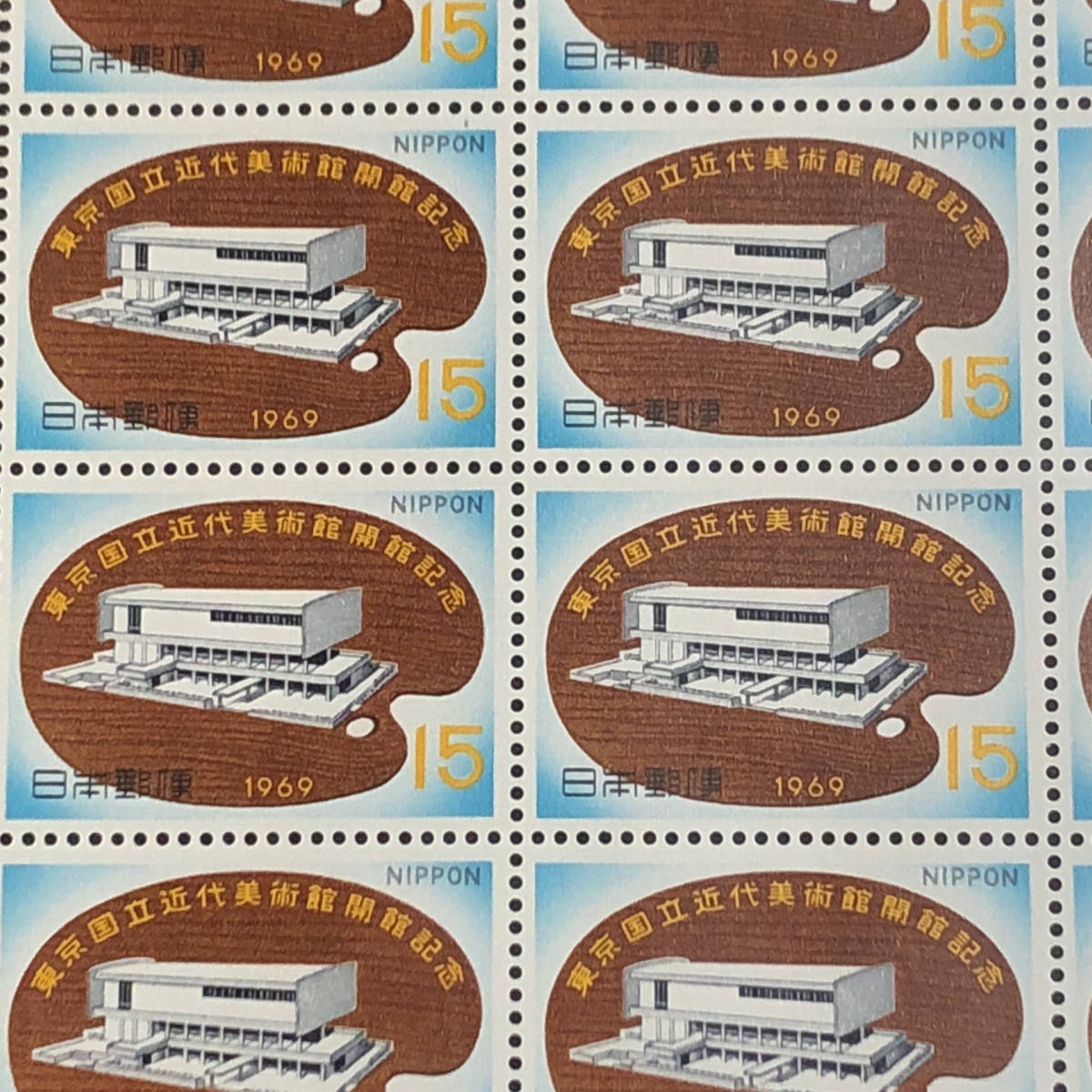 【即決・まとめ歓迎】切手シート　1969年　東京国立近代美術館開館記念　額面15円×20枚=300円_画像1