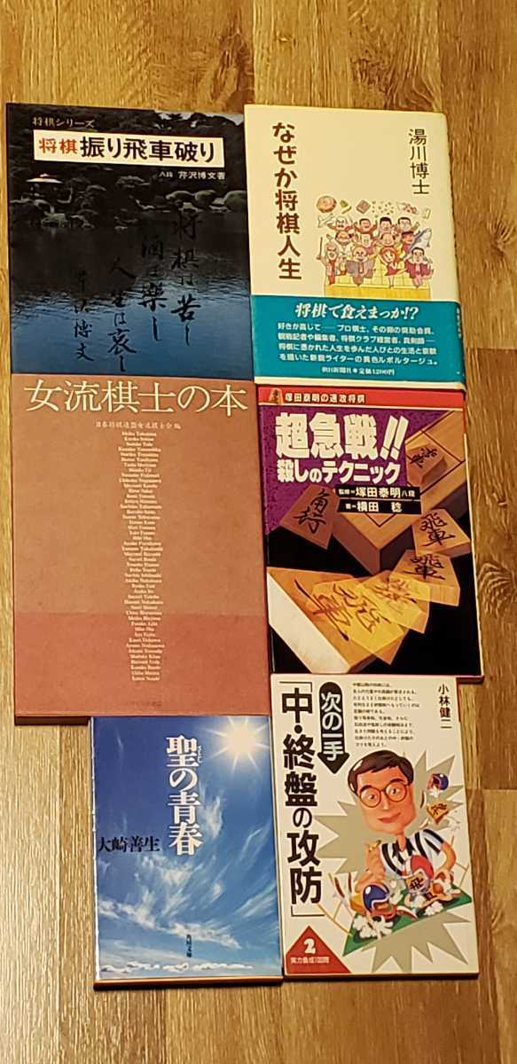 △▲大量です！「永世7冠　羽生善治のすべて・竜王　藤井聡太」など全102冊です！▲_その他。6冊！