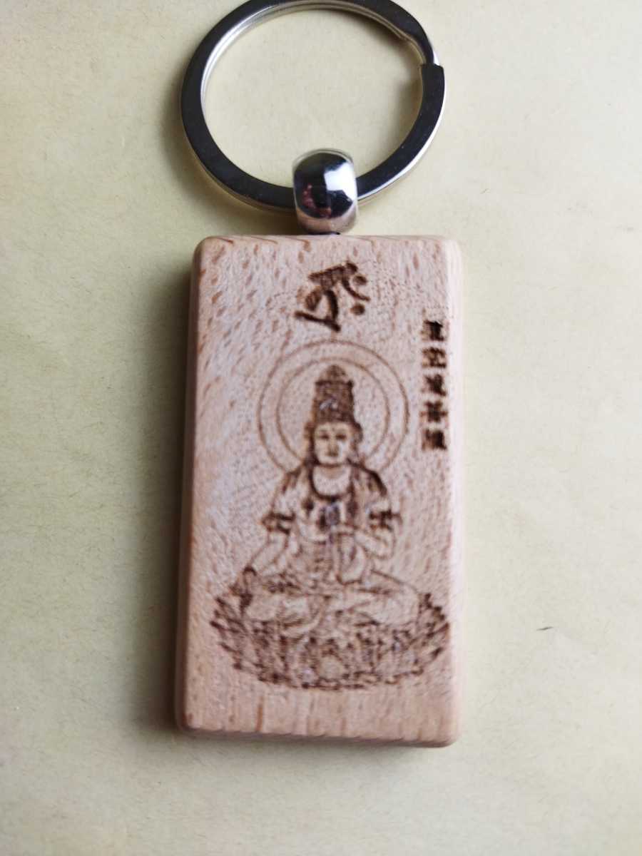  protection book@.... tree carving amulet key holder . empty warehouse bodhisattva ..(..*..) year 