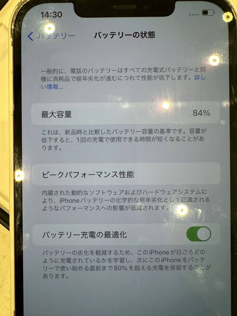 SIMフリー Apple iPhone12 Pro Max 256GB バッテリー84% MGD13J/A