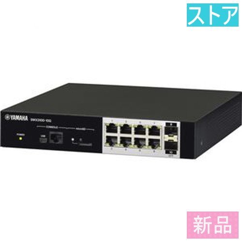 新品・ストア★8ポート ハブ(10/100/1000Mbps) ヤマハ SWX3100-10G 新品・未使用