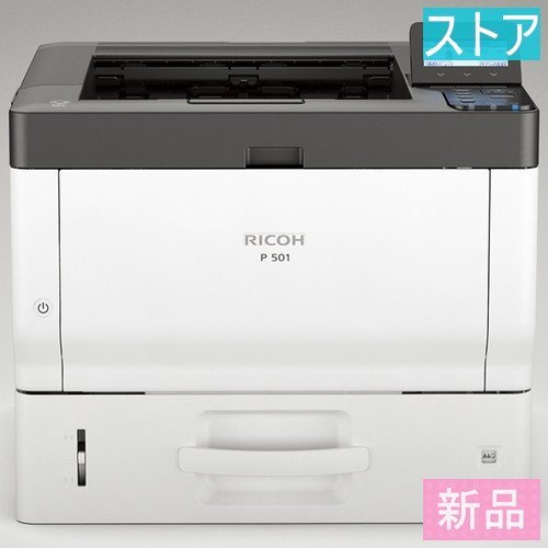 RICOH P501☆カウント6413 使用中消耗品有り 【お気にいる】 33%割引