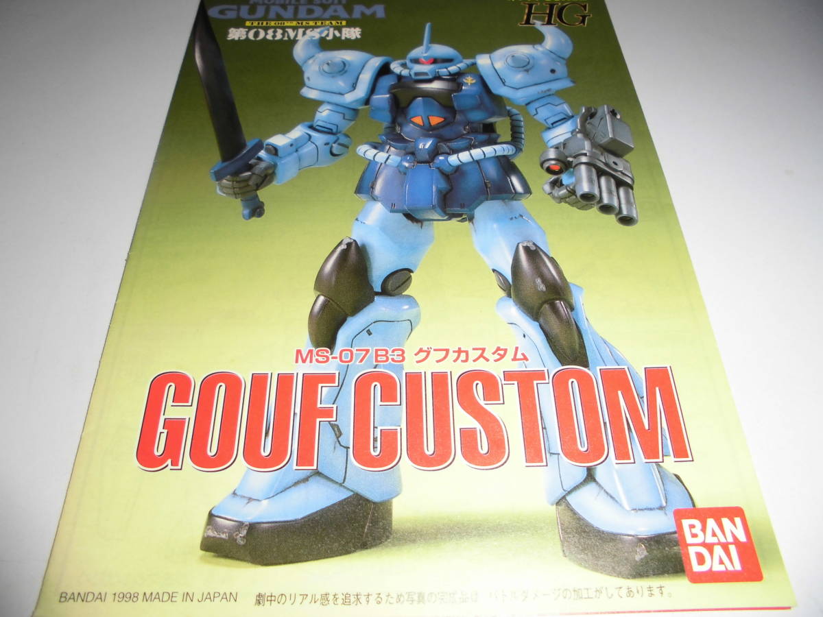 新品?正規品 ガンプラHG1 144 グフカスタム 説明書 ampelectrical.co.uk